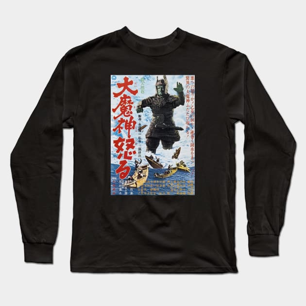 DAIMAJIN - poster Long Sleeve T-Shirt by KERZILLA